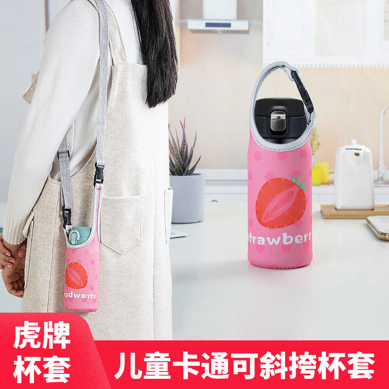 牌虎保温杯套带背带斜挎提绳保护杯套-A36C--A48C/360ml480ml,餐饮具,杯套,淘宝优惠券,粉丝福利购,淘宝优惠卷
