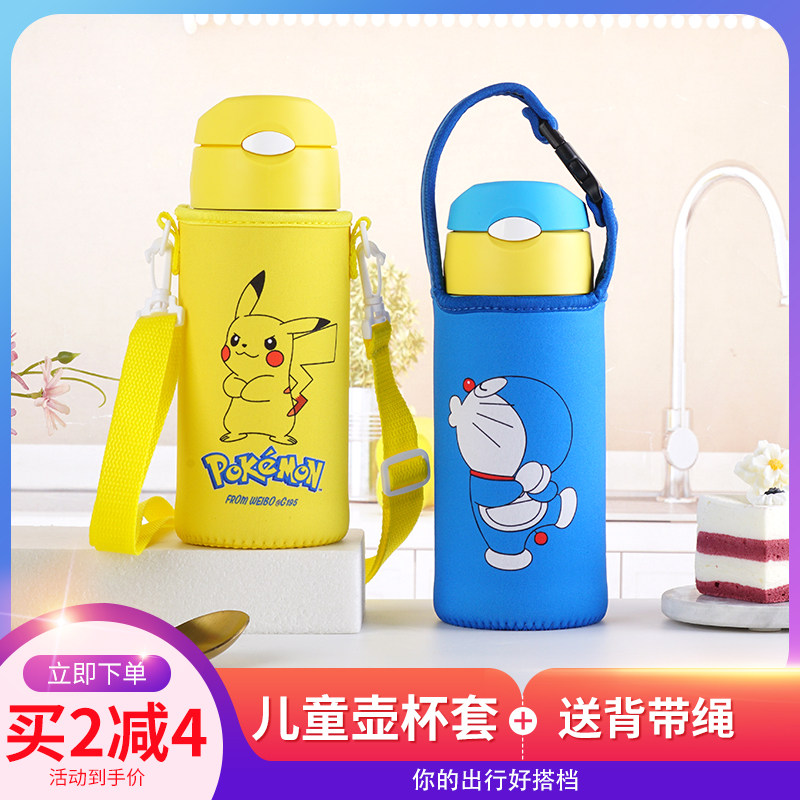 膳魔师儿童吸管保温杯套带背带提绳可斜挎防摔保护套FFG603/600ML