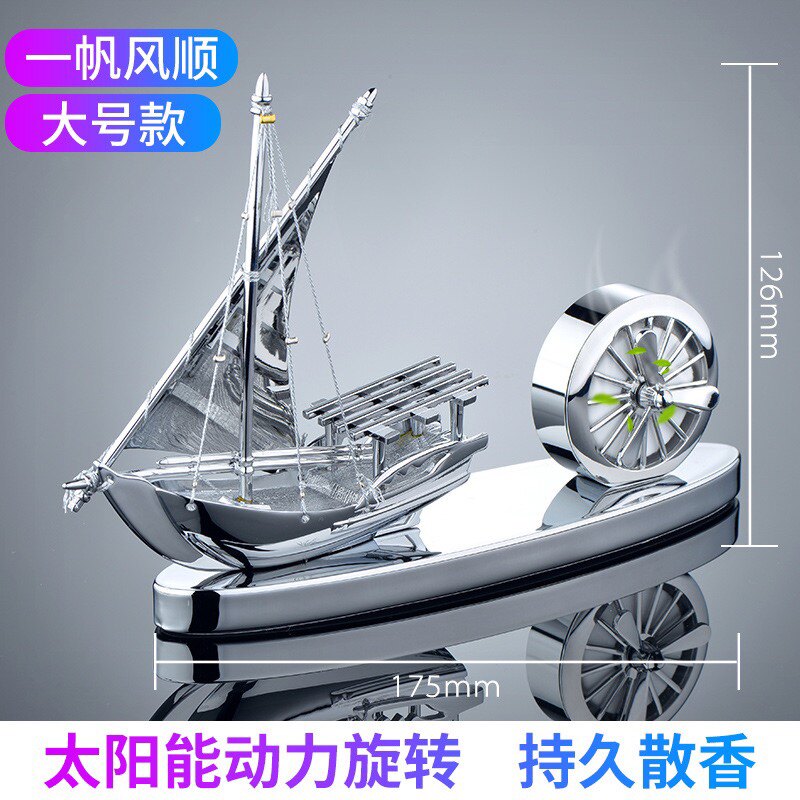 一帆风顺汽车香水摆件车内香膏车载香薰座持久淡香创意装饰太阳能