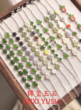 多款天然和田玉碧玉蛋面手链S925银镶嵌新中式创意礼物送证书礼盒