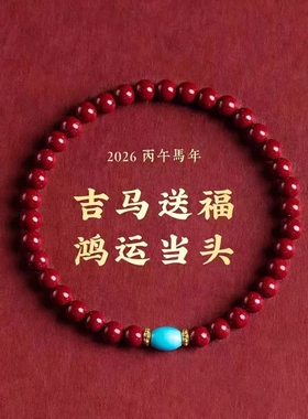 2026新款高含量天然紫金砂朱砂手串蒙松石转运珠佛珠手链卡6mm