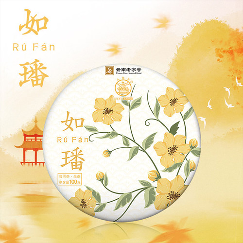 八角亭2022年如璠云南普洱生茶饼