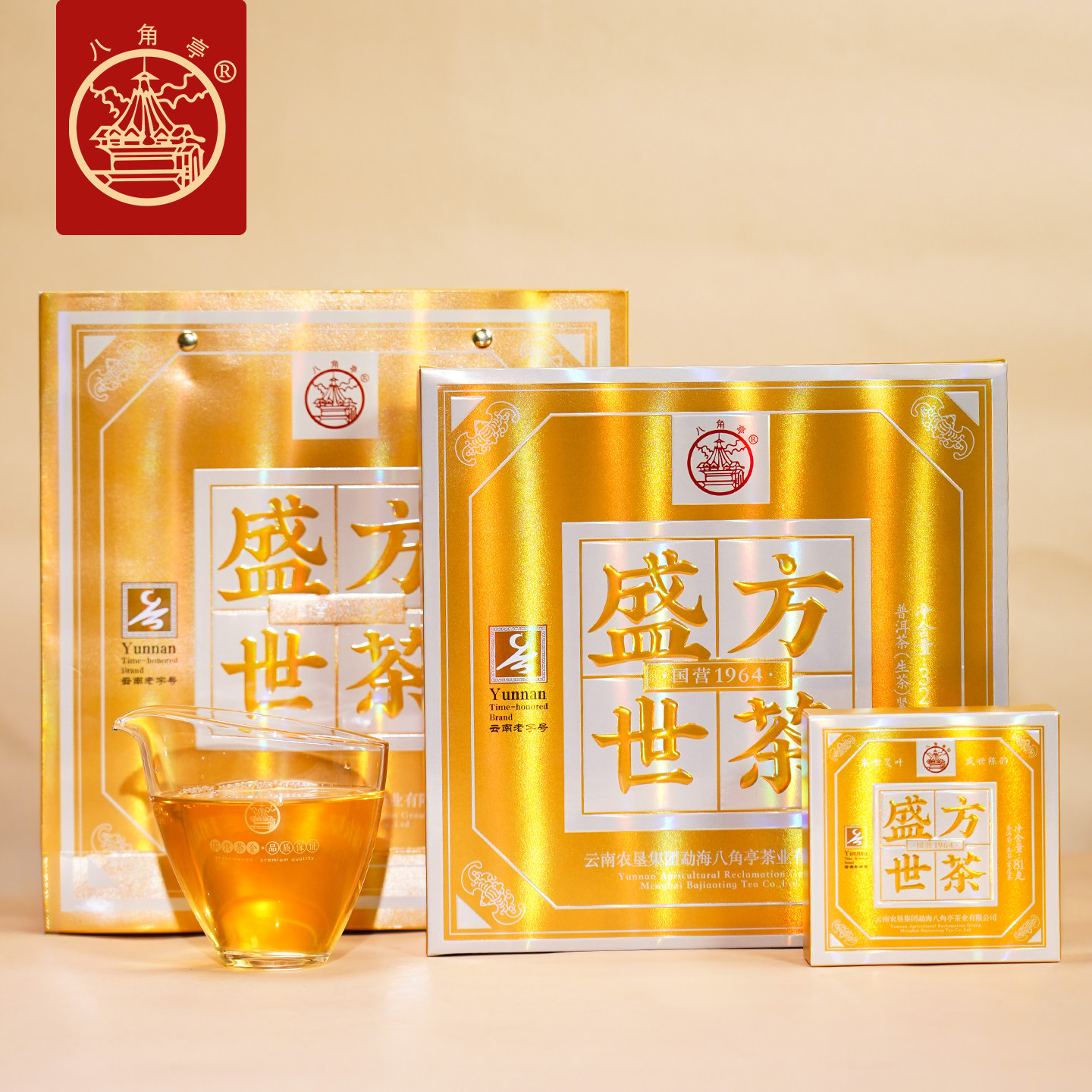 八角亭2025年盛世方茶普洱生茶砖茶324g云南班章老树茶叶礼盒装茶