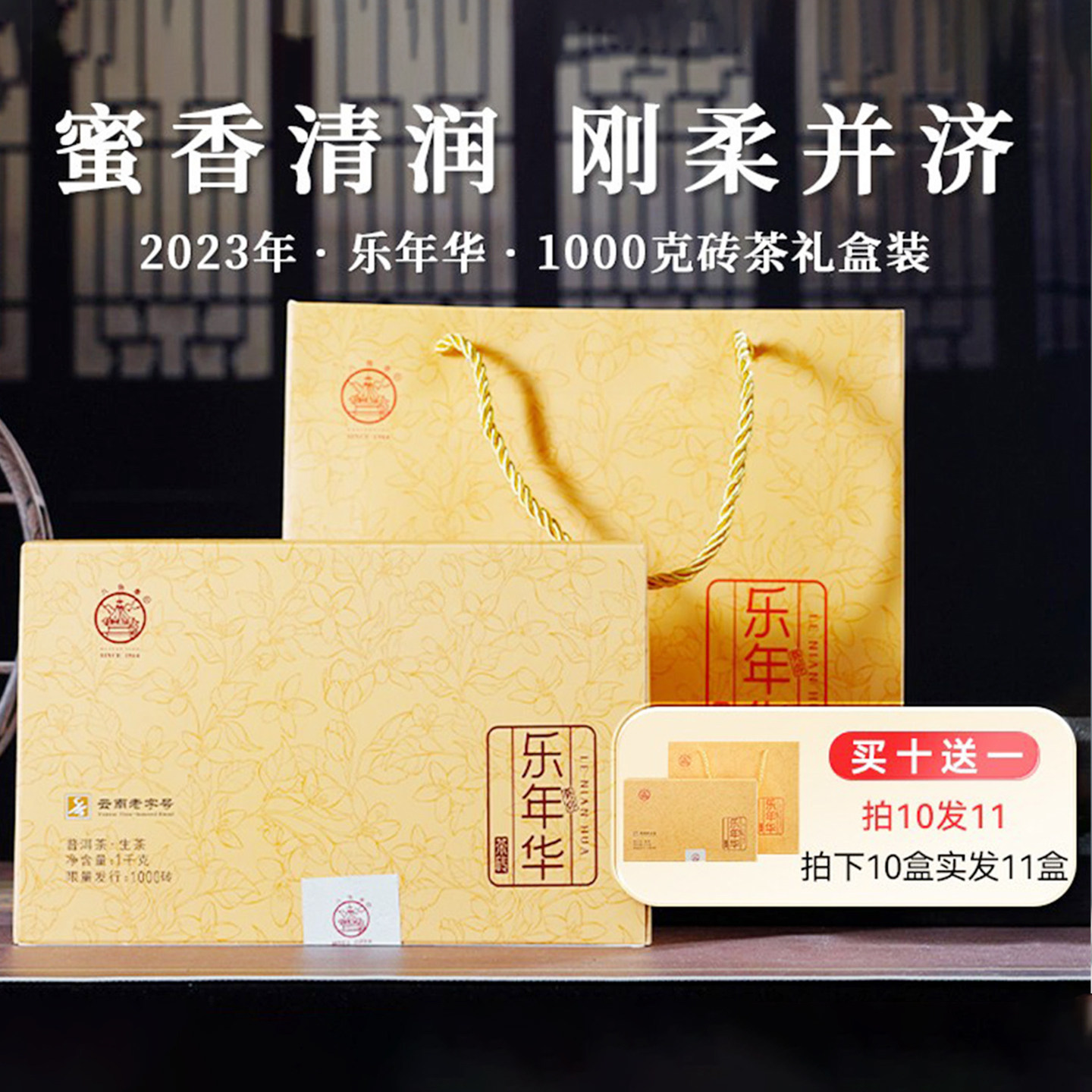 八角亭生普洱茶2023年乐年华1000g砖茶普洱生茶叶礼盒装老树茶砖