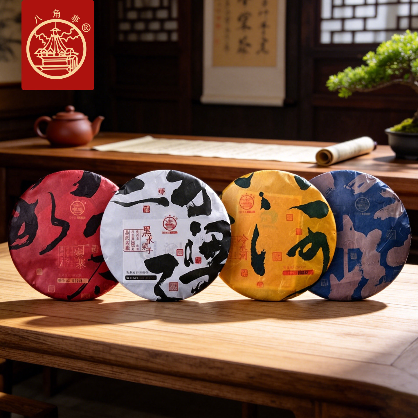 八角亭2020年易武古树普洱茶生茶饼300g*4饼早春古树茶叶礼盒装茶