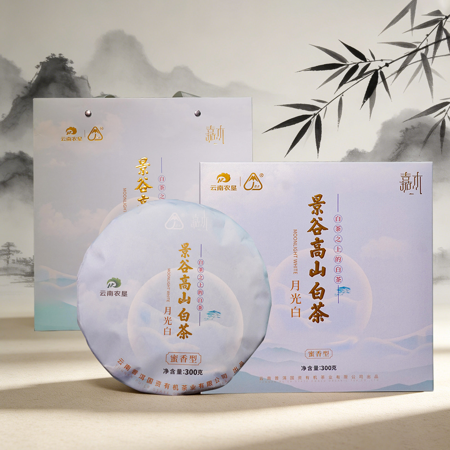 云南农垦嘉木景谷高山白茶叶礼盒装2023年月光白300g饼茶云南白茶