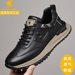 保罗正品男鞋2025新款秋季透气真皮牛皮小白鞋头层牛皮运动休闲鞋