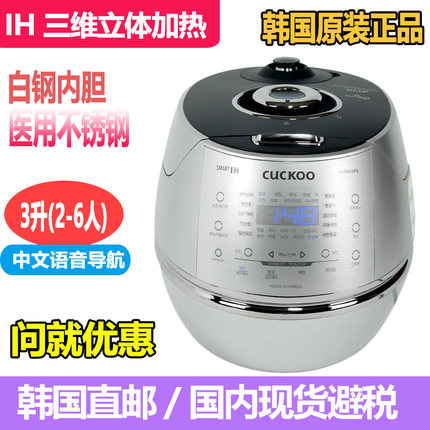 韩国原装代购CUCKOO/福库电饭煲高压锅IH立体加热3升DHR0610FS