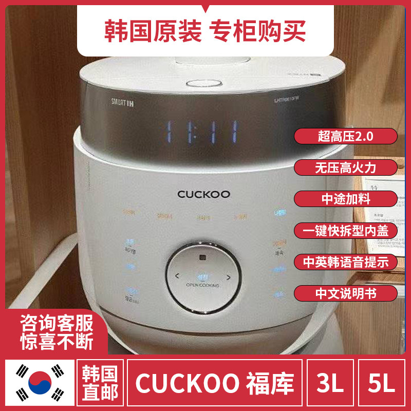 韩国代购CUCKOO福库三维立体加热IH双压电饭煲CRP-LHTR0610FW