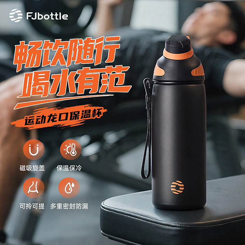 FJbottle新款大容量随行龙口钢杯