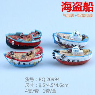 创意鱼缸造景摆件沉船水族箱装饰假山破船渔船海底残骸旧船躲避屋