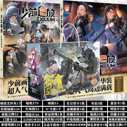 少女前线可露凯卡片海报生日礼物