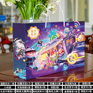 蛋仔派对周边生日礼物学生伴手礼福袋大礼包卡片贴画徽章套装礼盒