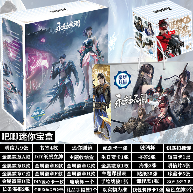 永劫无间游戏周边徽章吧唧大礼包