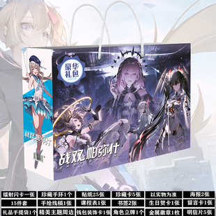 战双帕弥什露西亚赛琳娜维吉尔周边生日礼物卡片贴画海报贴纸礼盒