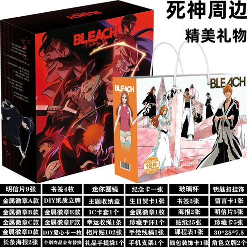 死神bleach周边礼盒黑崎一护盲盒