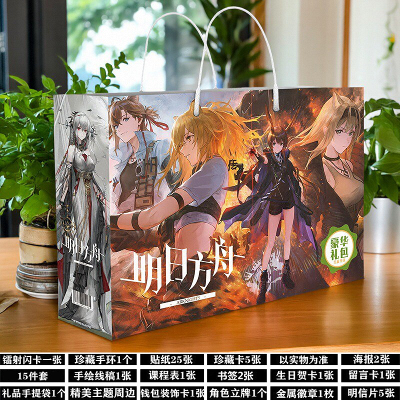 明日方舟周边生日礼物大礼包海报卡片贴纸吧唧挂件福袋二次元礼盒