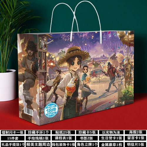 第五人格周边生日礼物学生大礼盒
