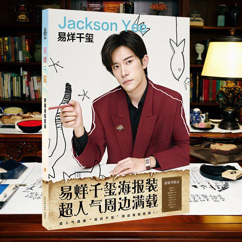 易烊千玺周边海报小卡片明信片图片