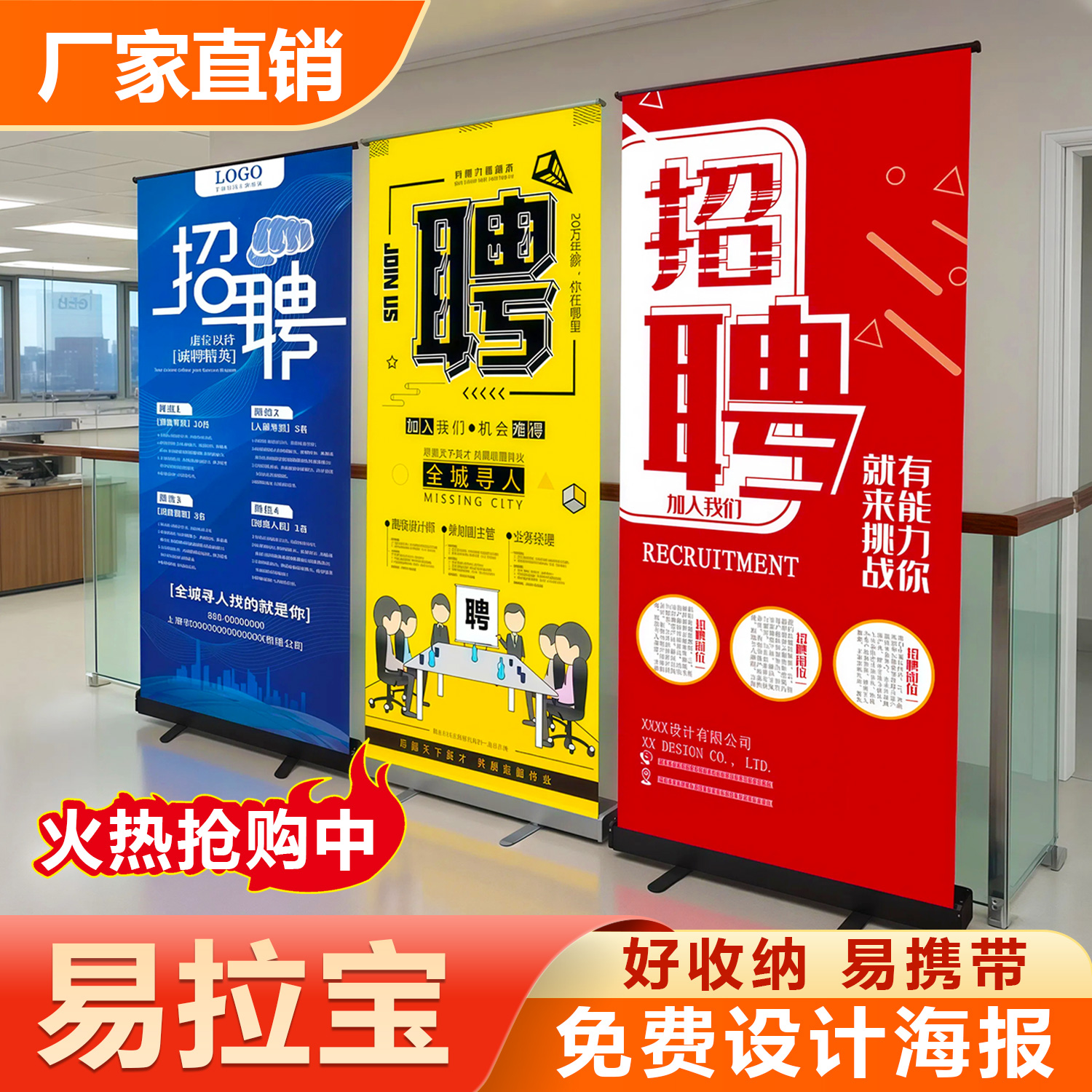 易拉宝海报展会婚礼宣传展示架