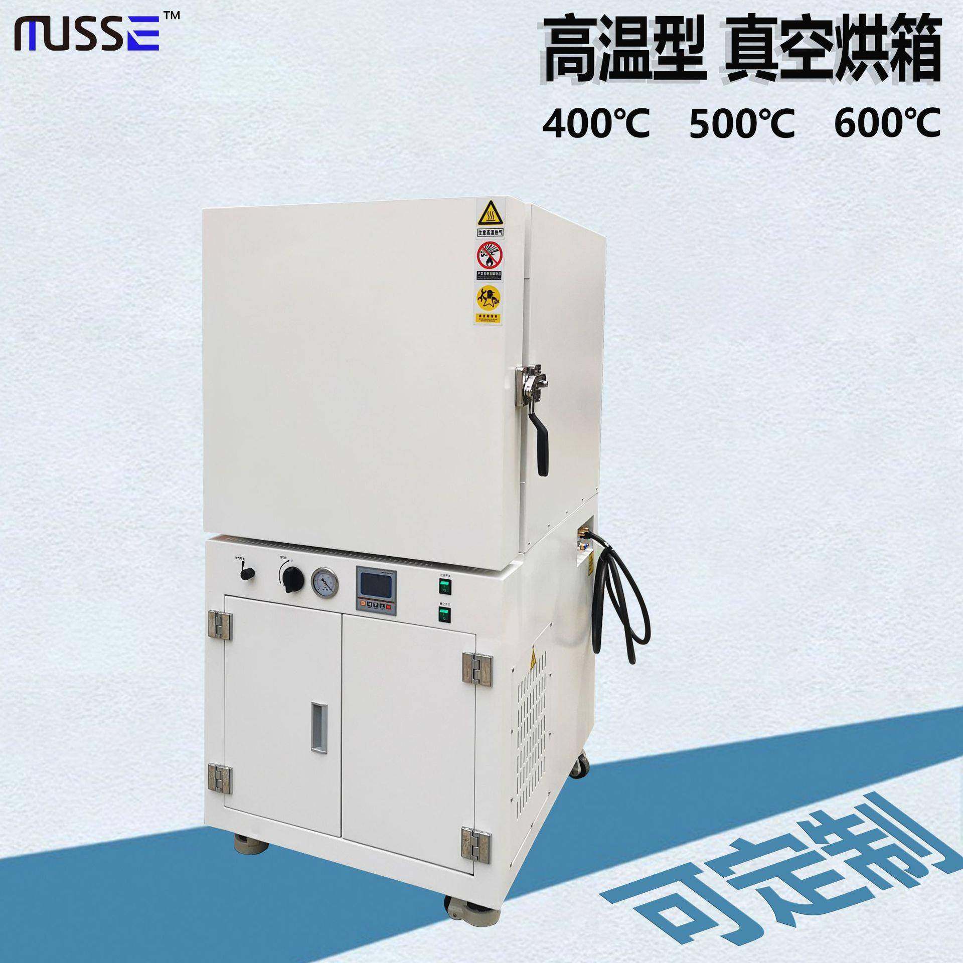 高温无氧真空干燥箱充氮气高温真空烘箱烤箱400℃550℃600℃,工业油品/胶粘/化学/实验室用品,其他实验室设备,淘宝优惠券,粉丝福利购,淘宝优惠卷