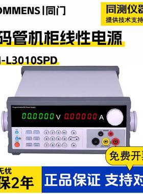 高精度数码管可编程线性直流电源eTM-L3010SPDeTM-L1503SPD+