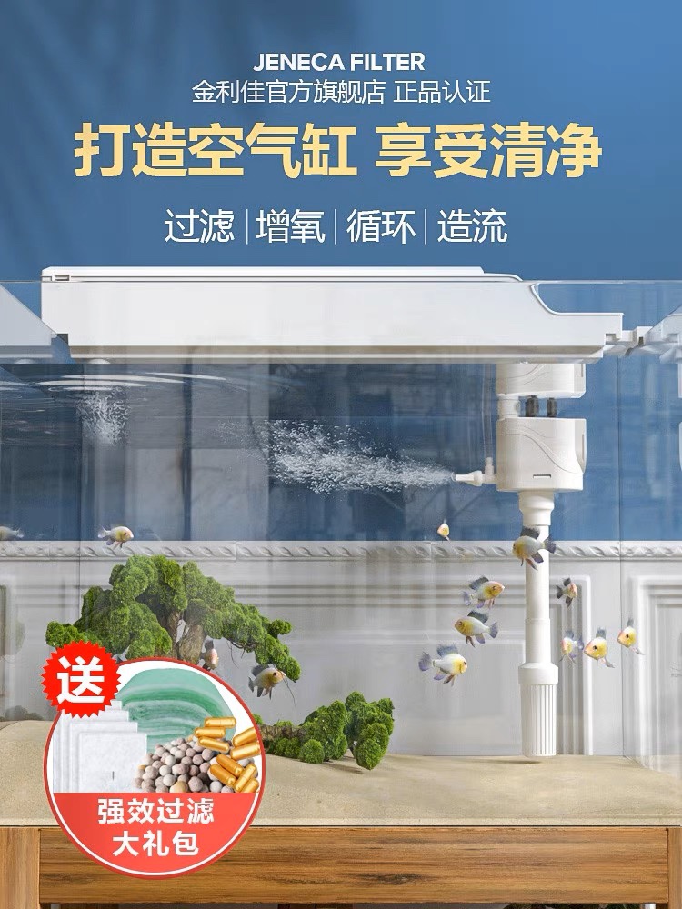 金利佳鱼缸过滤器过滤盒过滤器