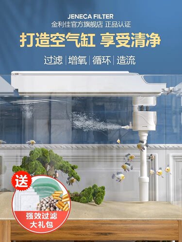 金利佳鱼缸过滤器过滤盒过滤器