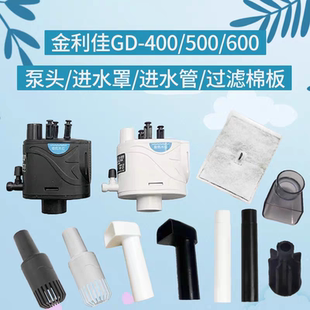 金利佳GD三合一潜水泵过滤器过滤盒配件花篮头出水口过滤棉板机头