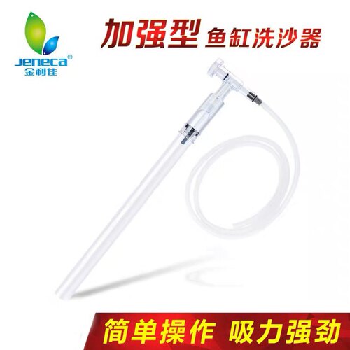 AS-666/666B换水器吸便抽水器吸污器水族箱换水器
