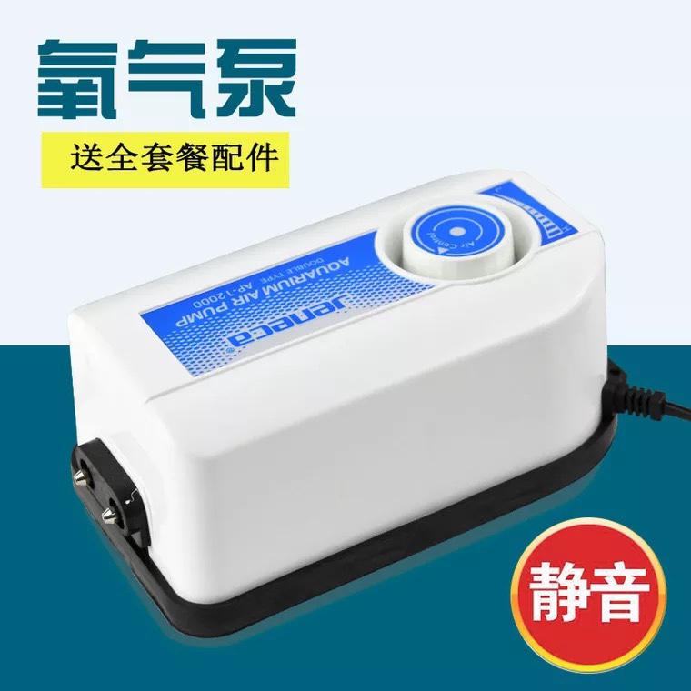 水族气泵鱼缸金利佳AP-12000双孔大气量静音增氧气泵4瓦增氧气泵