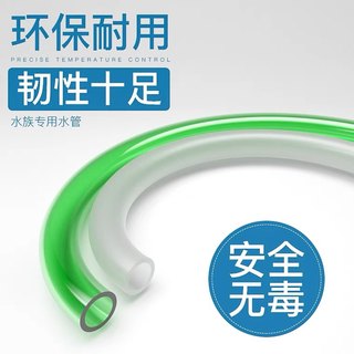 鱼缸气泵配件气管常规口径4MM内径管出气管鱼缸鱼池增氧管硅胶管