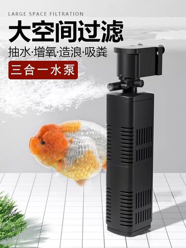鱼缸过滤器免换水内置潜水泵循环水泵抽水泵家用养鱼净水增氧设备