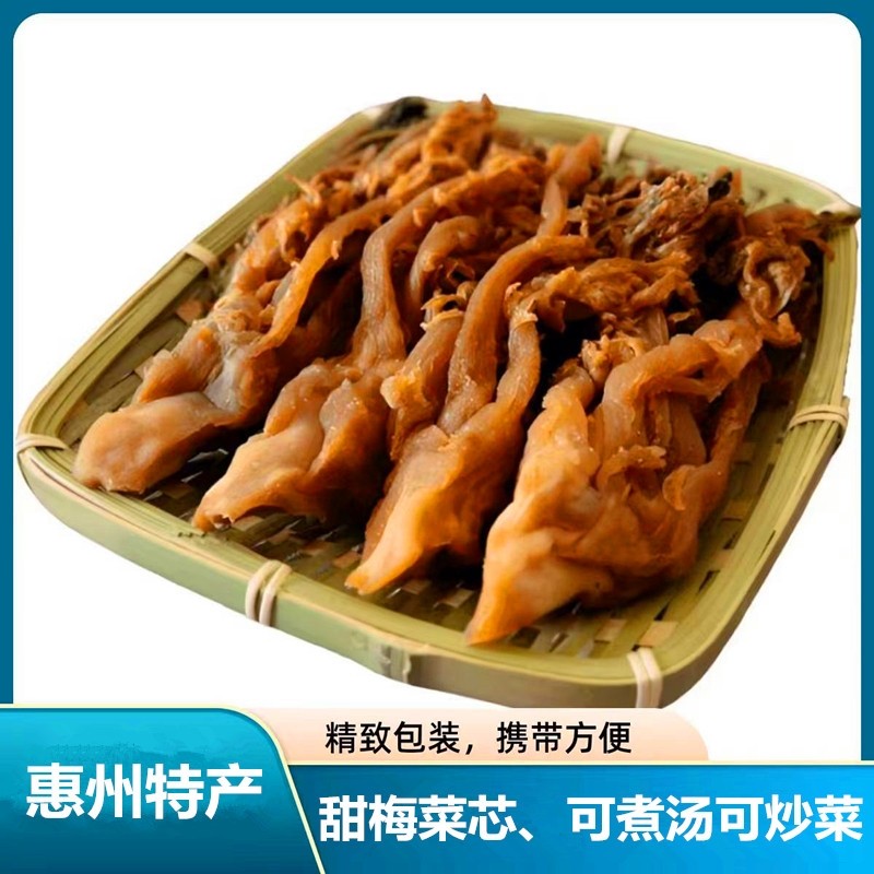 广东惠州甜梅菜芯甜包邮
