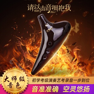 TNG陶笛12孔ac调初学入门古典熏烧陶笛专业演奏十二孔陶笛中音c调