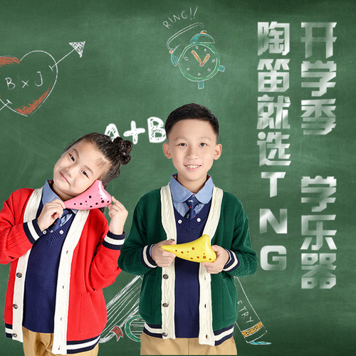 TNG陶笛送教材树脂C调专业院校