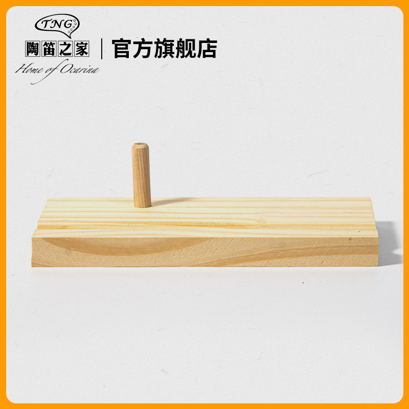 TNG陶笛12孔陶笛底座木托架陶笛配件