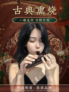 陶笛12孔Ac调初学者入门经典熏陶笛专业演奏12孔陶笛中音C调