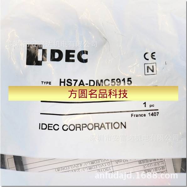 HS7A-DMC59110和泉IDEC非接触式开关接近开关非实价