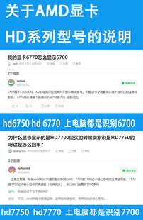非實價 hd7770 AMD顯卡HD7750 7850 4G電腦游戲顯卡 HD7670