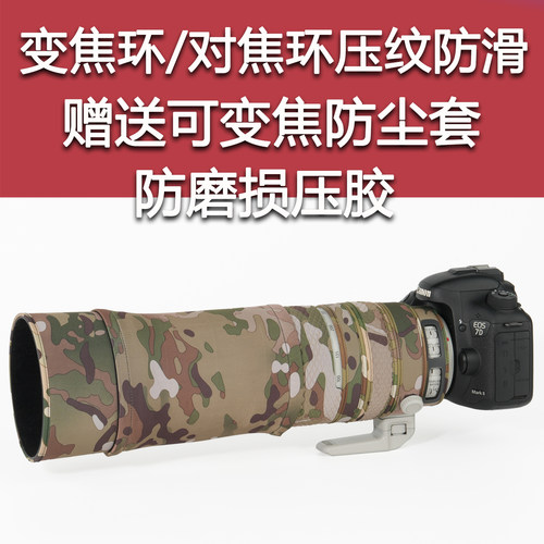 适用佳能EF100400mm二代镜头炮衣