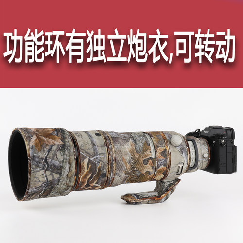 适用新款FE100400F4.5GM炮衣
