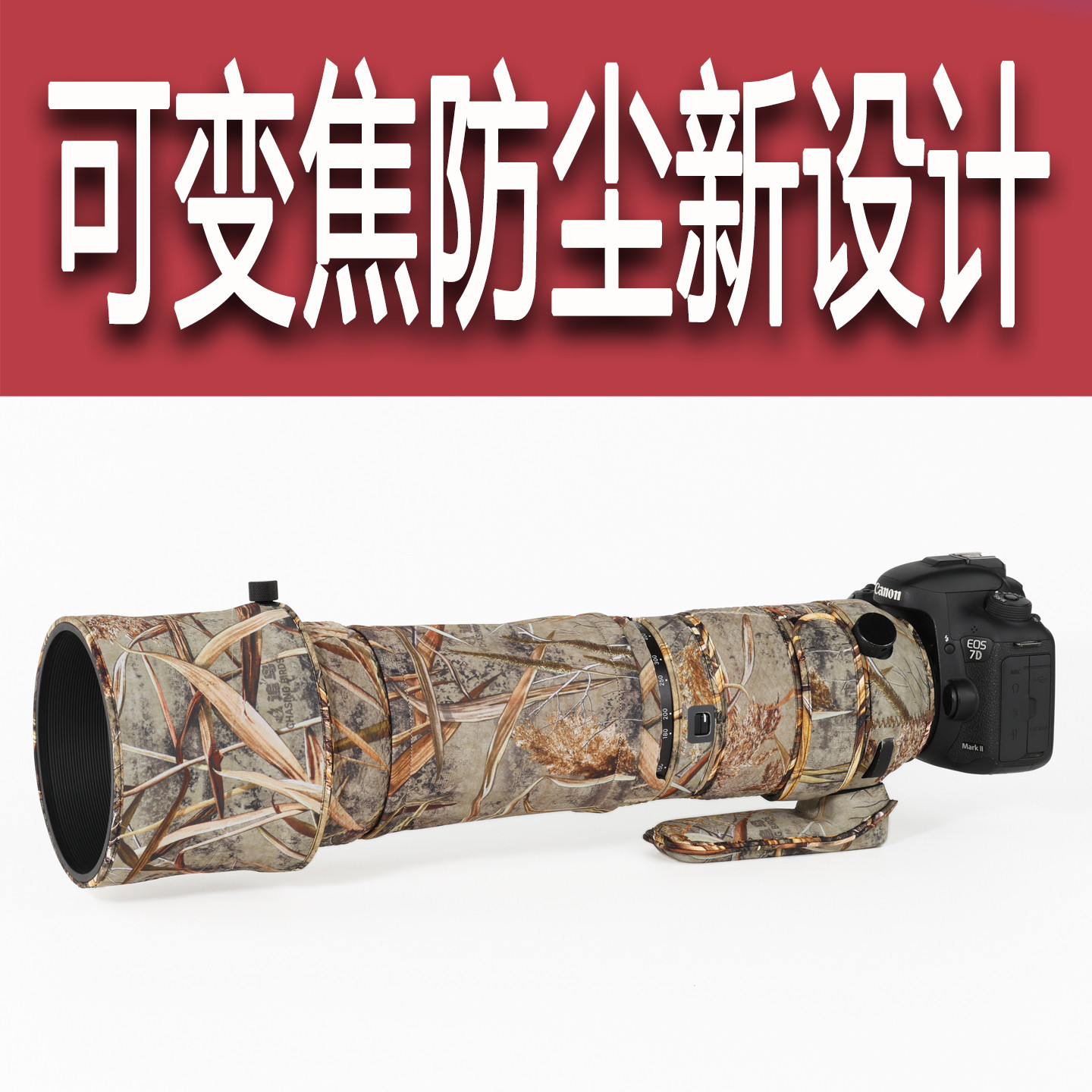 适用于适马150 600mm单反S版长焦镜头迷彩炮衣保护套150600S追鸟