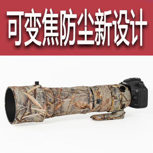 适用于适马150 长焦镜头迷彩炮衣保护套150600S追鸟 600mm单反S版