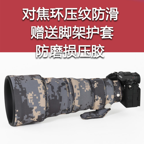 适用于索尼300mmF2.8镜头炮衣