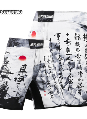 MMA国风水墨武侠速干运动短裤巴西柔术训练格斗泰拳击UFC定制裤