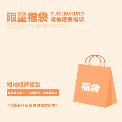 拳击训练综合运动T恤短裤福袋