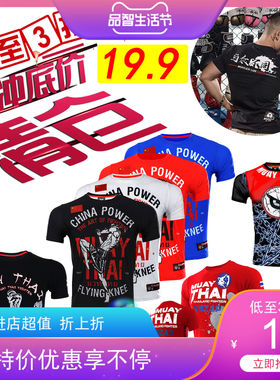 MMA特价清仓品短袖T恤肌肉健身运动UFC综合格斗打折VSZAP断码处理