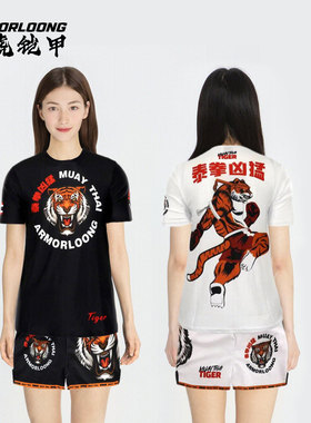 UFC泰拳老虎格斗运动定制成人儿童男女MMA短袖短裤训练拳击毒液