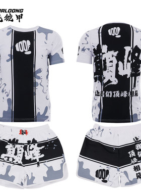 定制训练T恤短袖上衣格斗散打拳击服定做套装MMA儿童柔术比赛UFC